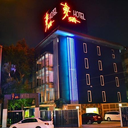 Meng Qi Hotel Taipei Eksteriør billede